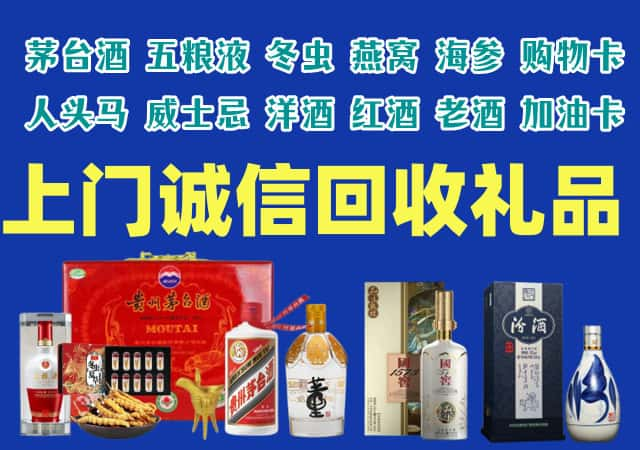 辽宁烟酒回收店